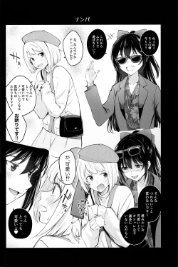 Page 14 of NijiiroGekijo ni Youkoso
