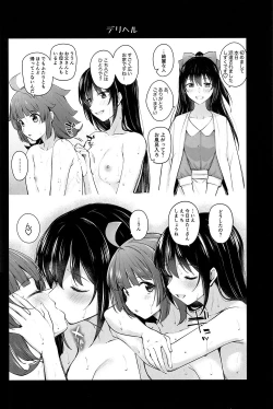 Page 22 of NijiiroGekijo ni Youkoso