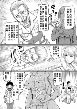Page 4 of Yankee Sister Complex