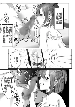 Page 8 of Shinseki no Ko-tachi ga Natsuyasumi ni o ne Dari Shite Kuru