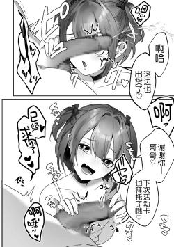 Page 9 of Shinseki no Ko-tachi ga Natsuyasumi ni o ne Dari Shite Kuru