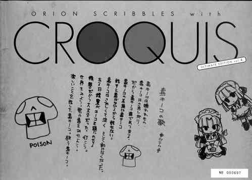 Download ALICESOFT ORION SCRIBBLES with CROQUIS ULTIMATE EDITION VOL.4 織音計画特別版  ラフ画集
