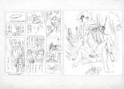 Page 258 of ALICESOFT ORION SCRIBBLES with CROQUIS ULTIMATE EDITION VOL.1 織音計画特別版  ラフ画集