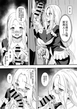 Page 13 of Maryoku Tank Oji-san wa Kyou mo Hokyuu suru