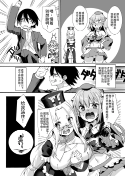 Page 45 of Maryoku Tank Oji-san wa Kyou mo Hokyuu suru