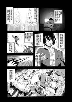 Page 5 of Maryoku Tank Oji-san wa Kyou mo Hokyuu suru