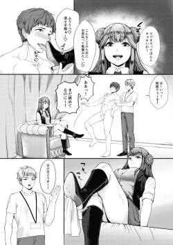 Page 4 of Mitsugase Chika Idol