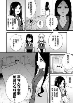 Page 41 of Kanojo wa Boku no Taieki de Ugoiteiru Phase. 04