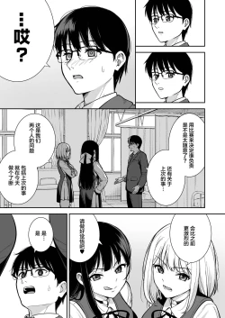 Page 8 of Kanojo wa Boku no Taieki de Ugoiteiru Phase. 04