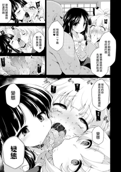Page 12 of Okusuri wa Youhou Youryou o Mamotte