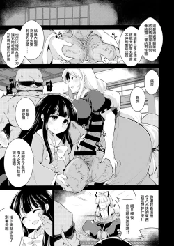 Page 2 of Okusuri wa Youhou Youryou o Mamotte