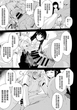 Page 6 of Okusuri wa Youhou Youryou o Mamotte