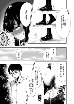 Page 8 of Wakaba Sakimidaruru. 2