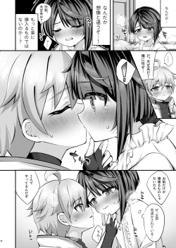 Page 29 of Kimi no Taion wo Shiritai