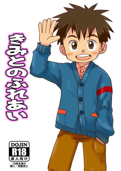 Download Kimi to Fureai