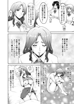 Page 4 of Married Women × 3 Yukemuri Ryojo 2