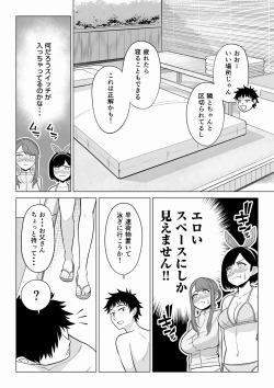 Page 17 of Tsuma to Tsurego ga Onaji Hitoo Suki ni Naru no wa Idenshi-teki ni Touzen!? 2