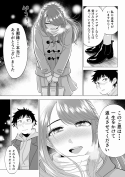 Page 52 of Tsuma to Tsurego ga Onaji Hitoo Suki ni Naru no wa Idenshi-teki ni Touzen!? 2