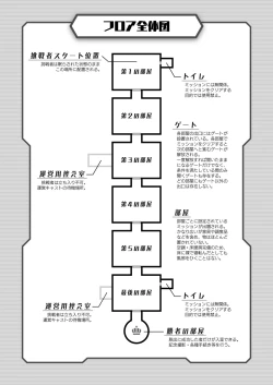 Page 2 of Sukebe-na Heya kara no Dasshutsu