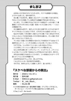 Page 43 of Sukebe-na Heya kara no Dasshutsu