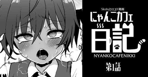 Download Nyanko café Nikki Ch.1
