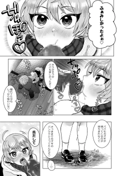 Page 4 of Papa no Kyouiku