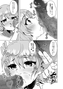 Page 8 of Papa no Kyouiku
