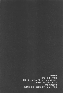 Page 22 of Shounin Yokkyuu