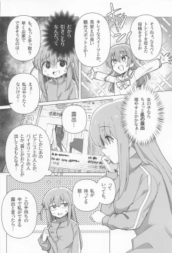 Page 5 of Shounin Yokkyuu