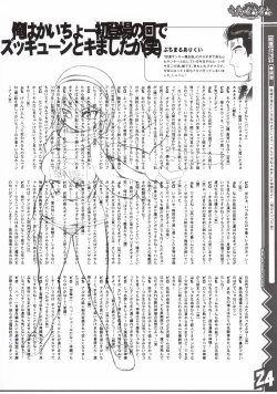 Page 25 of Lucky Come Come