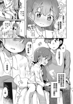 Page 7 of ナカよしきょーだい