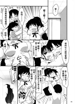 Page 4 of Taneshima-Senpai ga Ore no Imouto de Musume na Ue ni Yome de Chou Kawaii. | 种岛前辈她不仅是妹妹兼女儿还是老婆!超可爱.