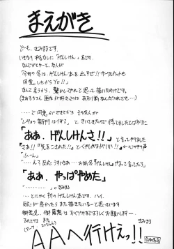 Page 4 of Ura KUJIBIKI UNBALANCE
