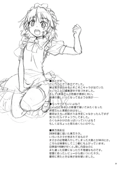 Page 21 of Composition Mix 7 "Chissaku temo Ii yo ne!"