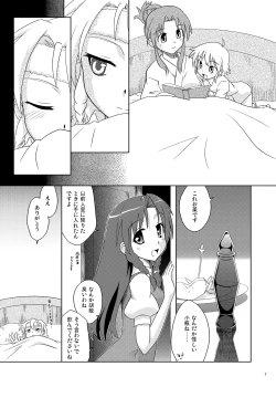 Page 7 of Composition Mix 7 "Chissaku temo Ii yo ne!"