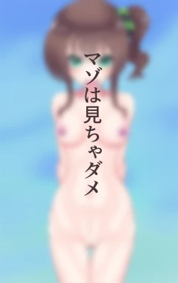 Page 28 of Natsuiro Matsuri wa Onna Matsurisu ni Oshiokisaretai!?