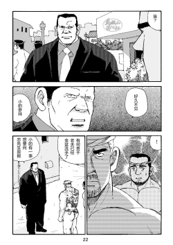 Page 22 of ROKU EPISODE3 | 老六的故事 第三章 命运之人·忠