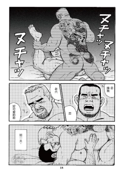 Page 42 of ROKU EPISODE3 | 老六的故事 第三章 命运之人·忠