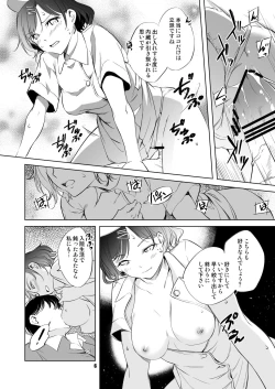 Page 6 of Higuchi Madoka Nurse Cosplay Manga