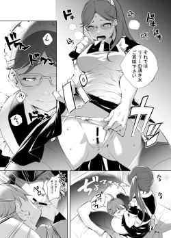 Page 4 of Lily-san no Mezamashi