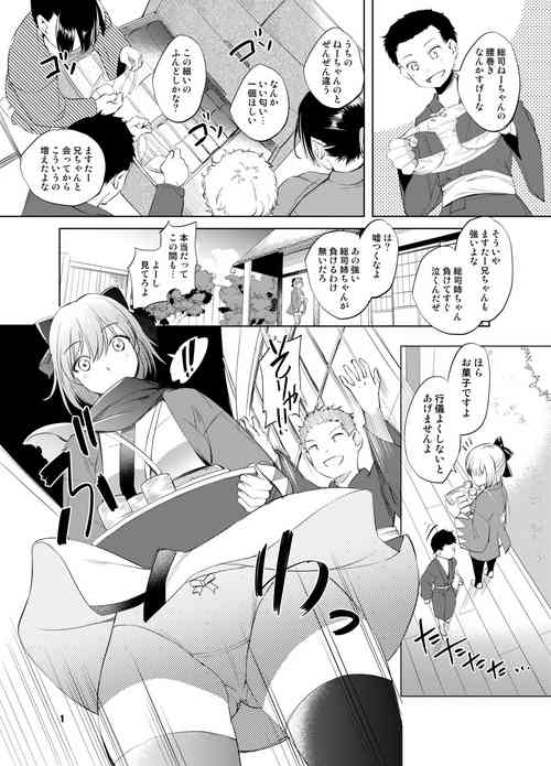 Download FGO Okita Souji Manga
