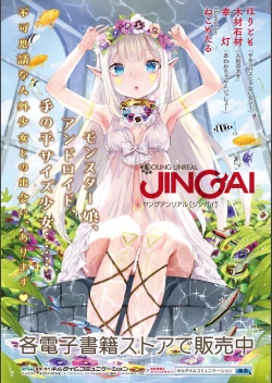 Page 219 of Another World Aphrodisiac Travelogue