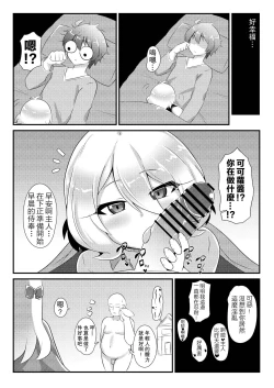 Page 25 of Saimin Kokkoro