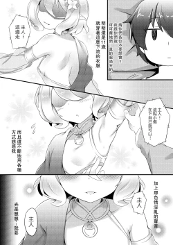 Page 4 of Saimin Kokkoro