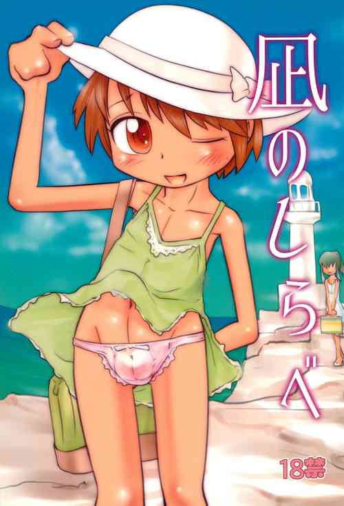 Download Nagi no Shirabe