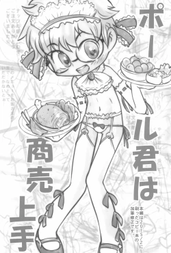 Page 13 of Horoyoi Amaryllis