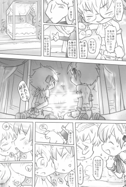 Page 29 of Horoyoi Amaryllis