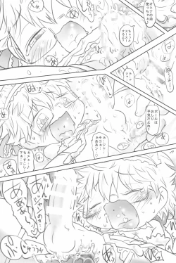 Page 33 of Horoyoi Amaryllis