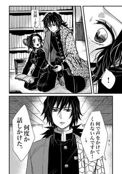 Page 4 of Hoshiku Naru.