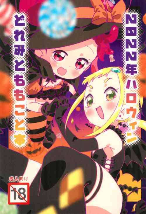 Download 2022-nen Halloween Doremi to Momoko to Hon